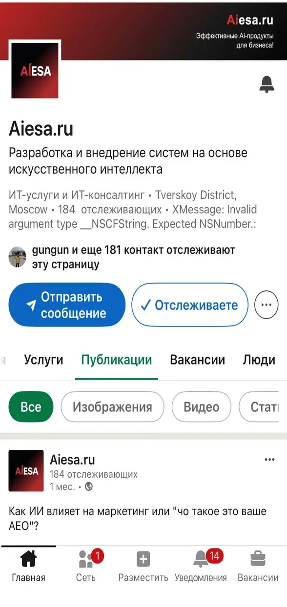 Скриншот Telegram канала Скриншот Telegram канала
