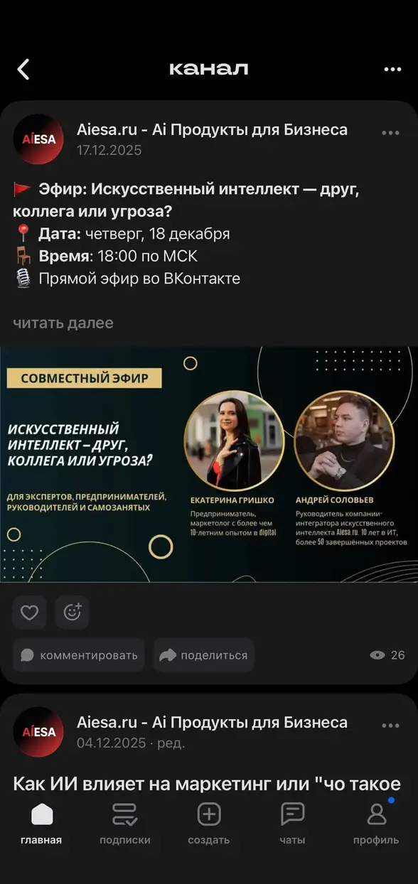 Скриншот Сетки Скриншот Сетки